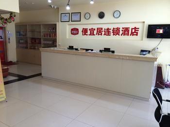 Pianyi Chain Hotel 베이징 외부 사진